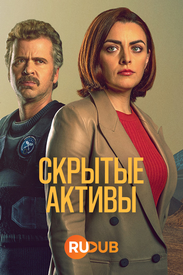 Скрытые активы 2021. Скрытые активы 2021. Скрытые активы 2021. Скрытые активы 2021. Tv show hidden.
